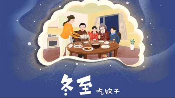 冬至快乐！青岛佳百特冬至日包饺子活动