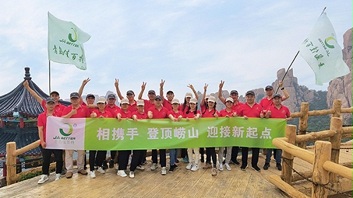 相携手·登顶崂山·迎接新起点-暨佳百特年中团建活动