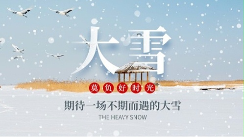 今日大雪|奋斗者的冬天热气腾腾