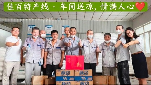 烈日炎炎车间忙，夏日送凉人心暖!