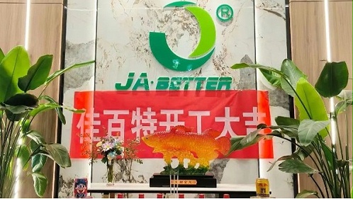 佳百特开工大吉 共赴新征程