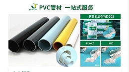 佳百特：赋能PVC管材生产，打造卓越品质