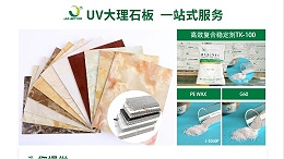 佳百特：赋能UV大理石板，智造高端饰面