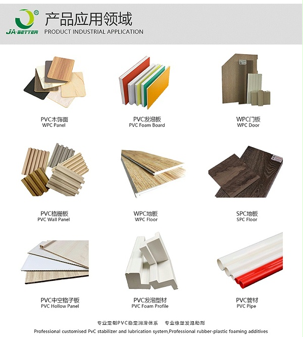 900x1000硬质品领域图(2)