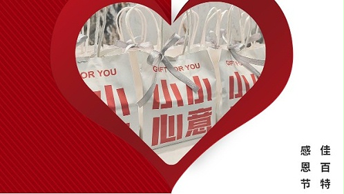 感恩节 礼物传递温情 贺卡承载心意