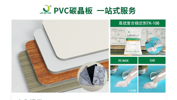 青岛佳百特：为您的PVC碳晶板生产提供全程解决方案