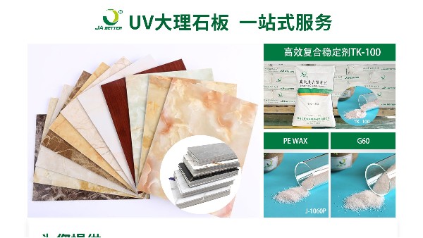 佳百特：赋能UV大理石板，智造高端饰面