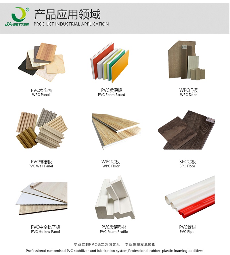 900x1000硬质品领域图(2)